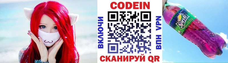 хочу   Галич  hydra онион  Кодеиновый сироп Lean Purple Drank 