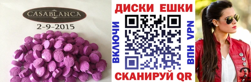 Ecstasy XTC  Галич 