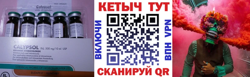 это наркотические препараты  закладка  Галич  Кетамин ketamine 